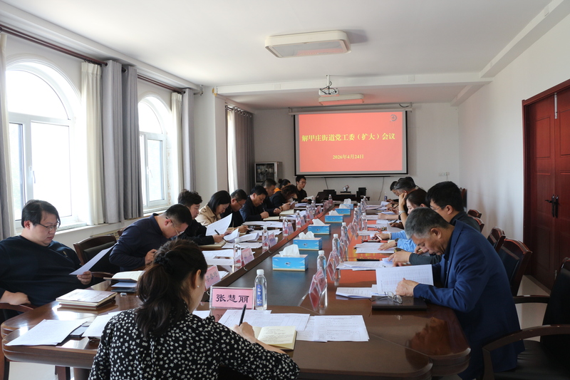 部门会议.jpg