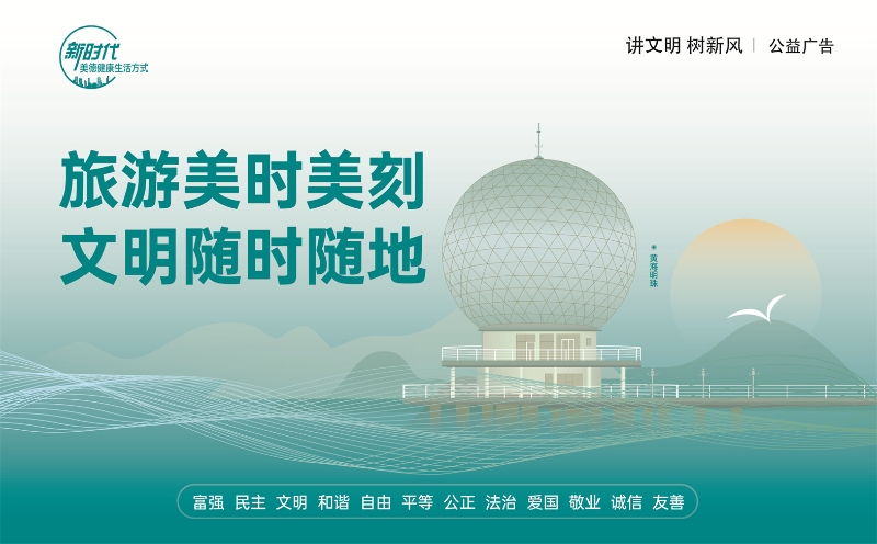 公益广告