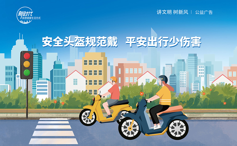 公益广告