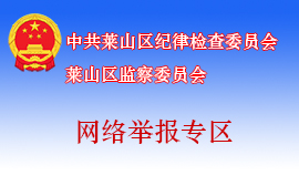 网络举报专区