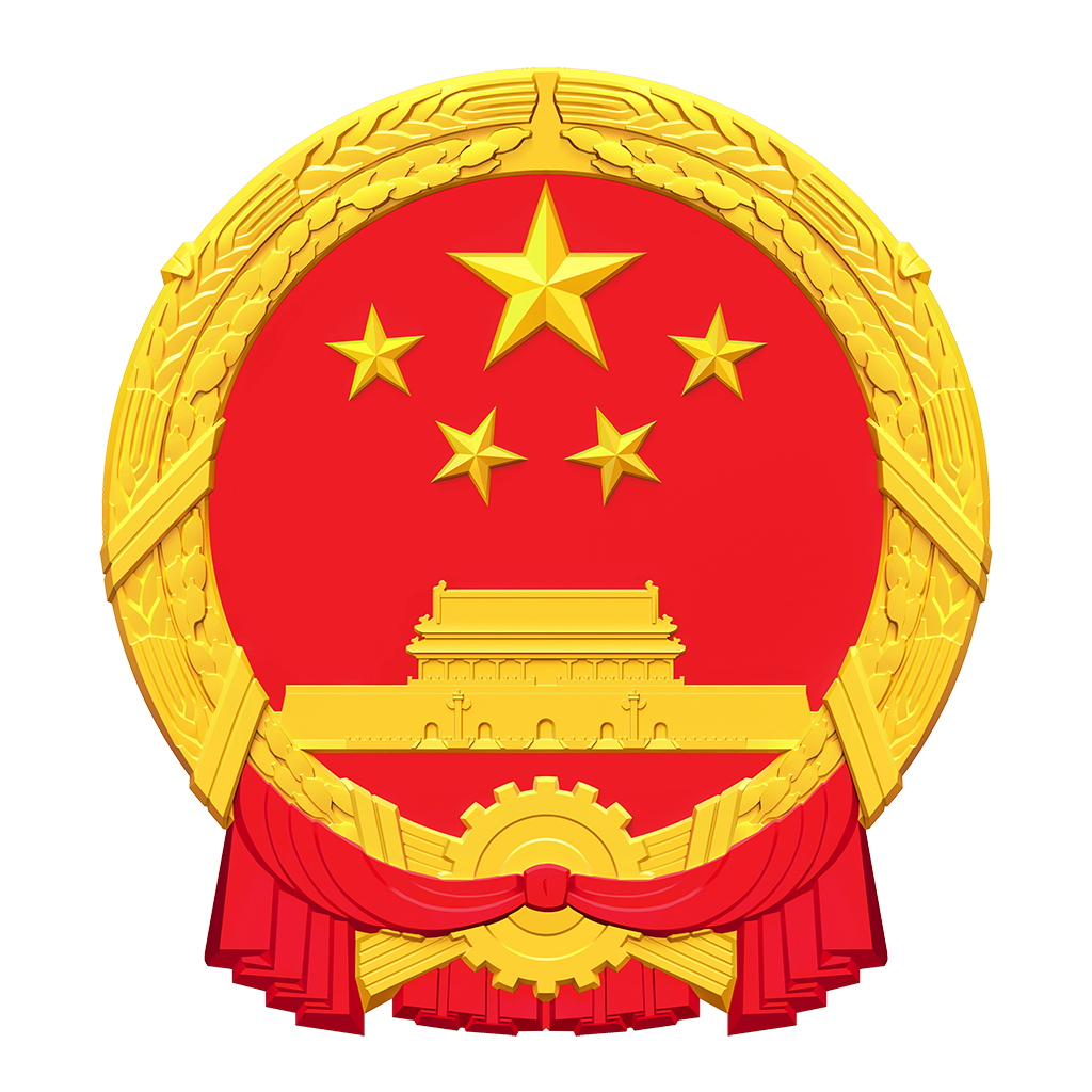 莱山区政府
